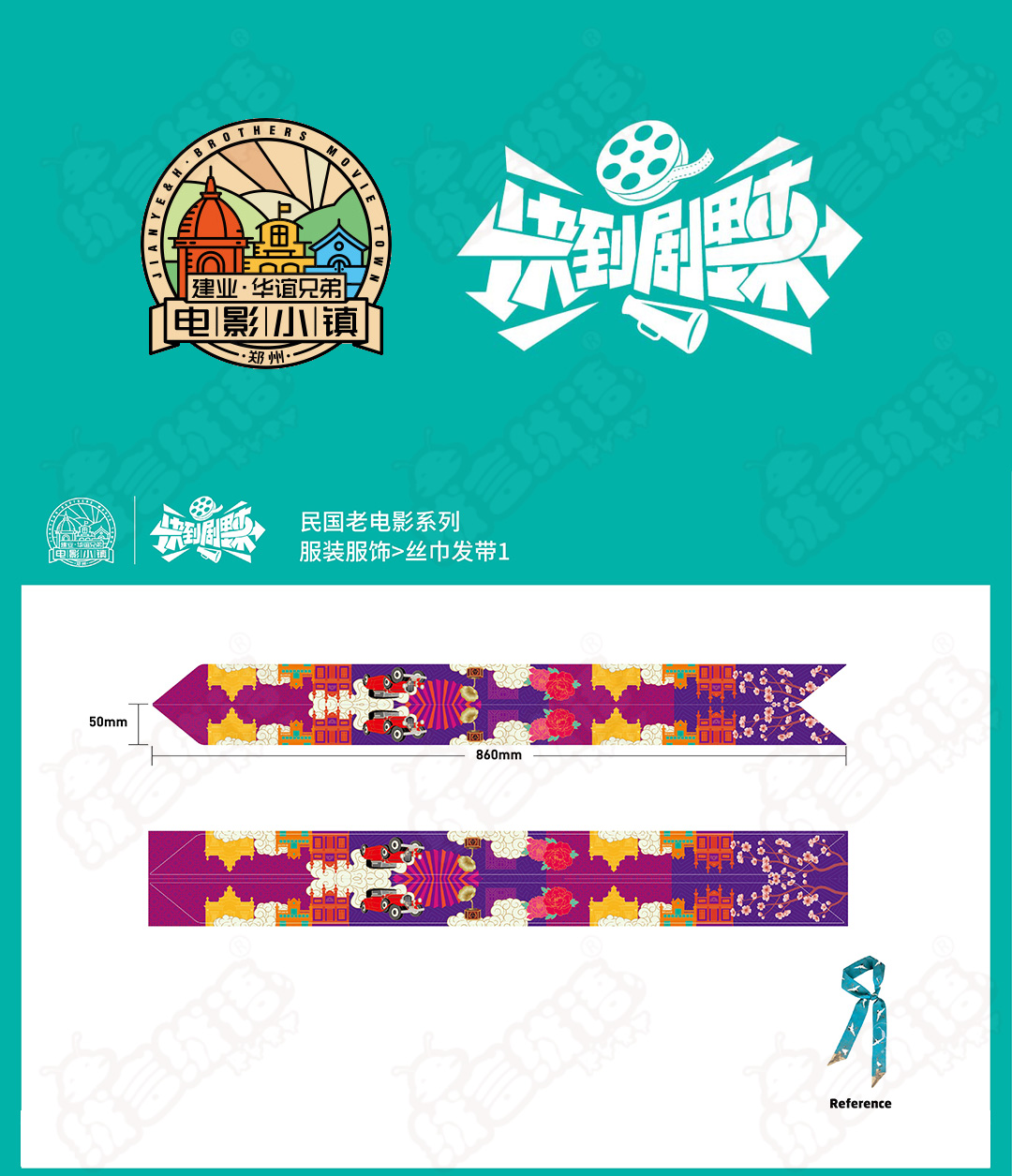 吉祥物衍生品定制