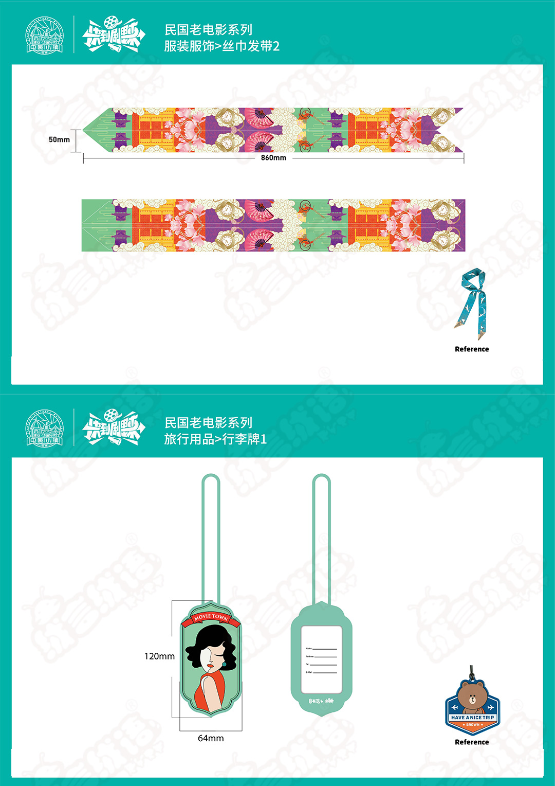 吉祥物衍生品定制