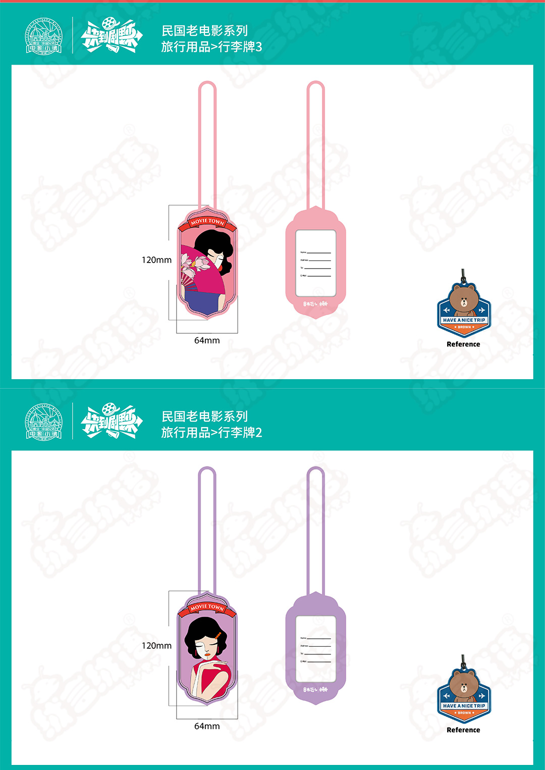 吉祥物衍生品定制