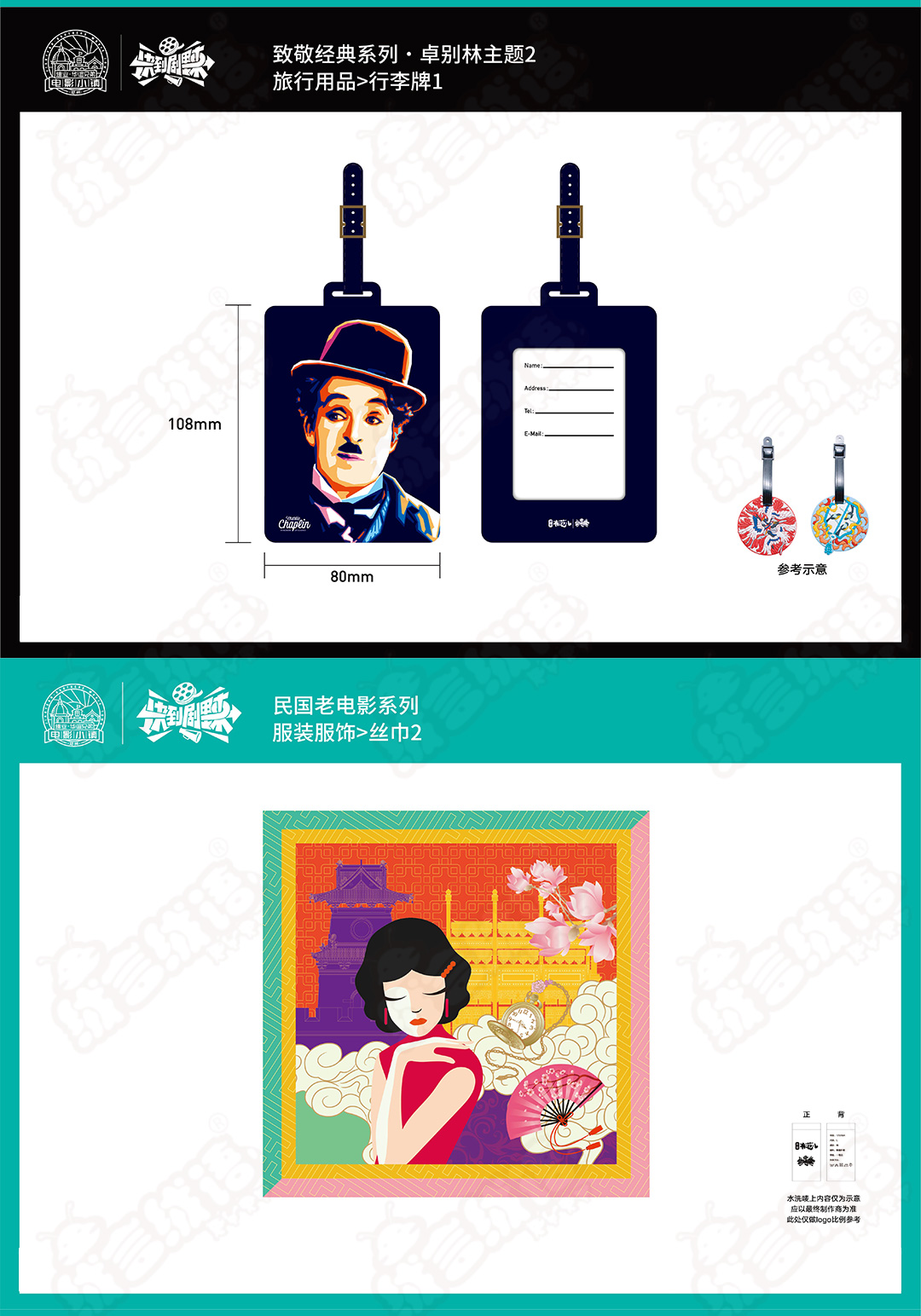 吉祥物衍生品定制