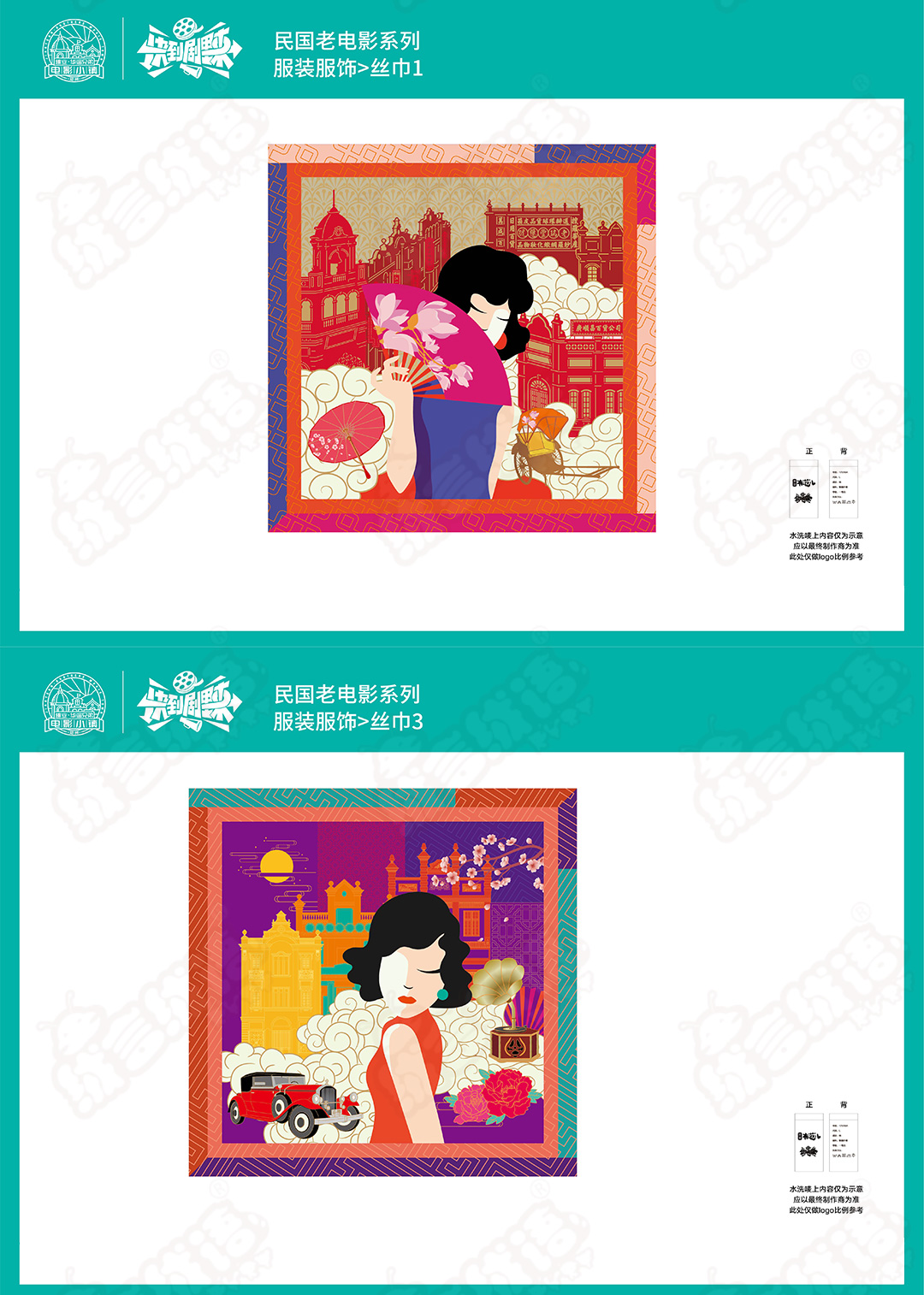 吉祥物衍生品定制