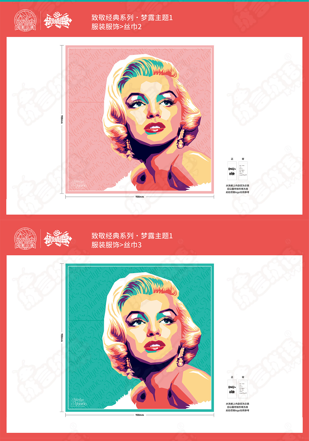 吉祥物衍生品定制