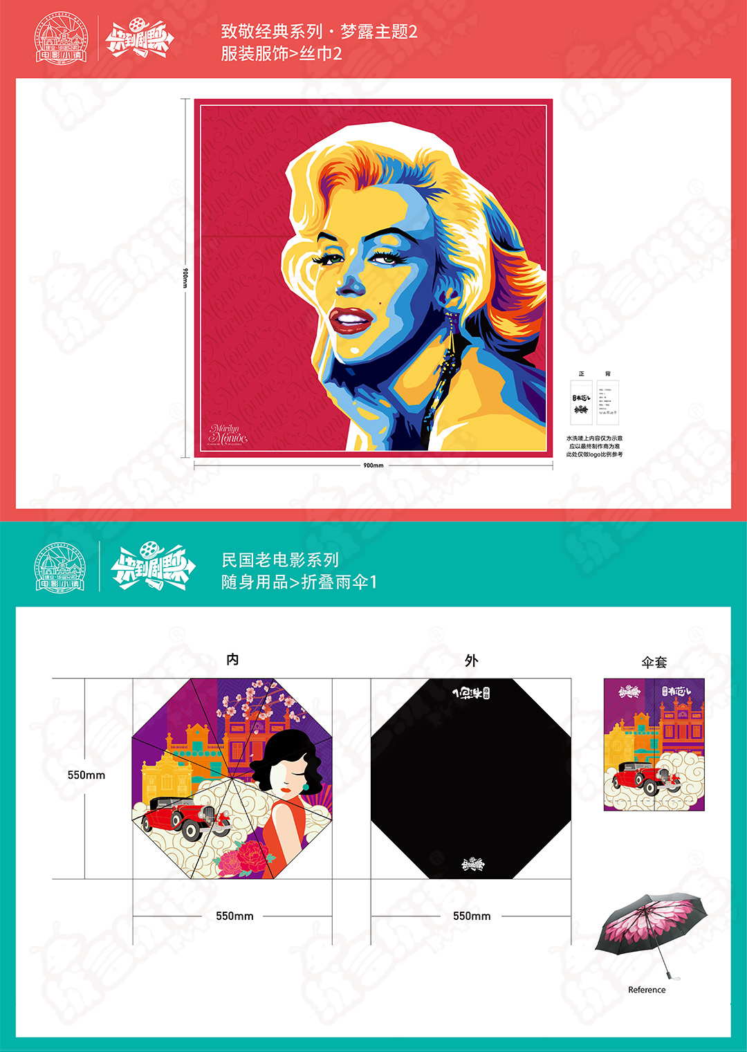 吉祥物衍生品定制