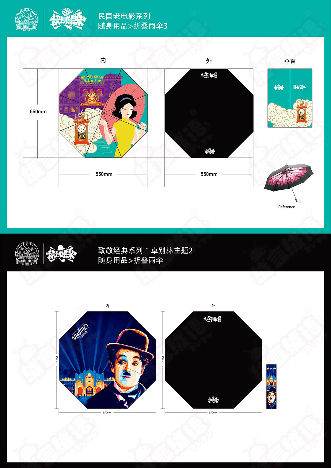 吉祥物衍生品定制