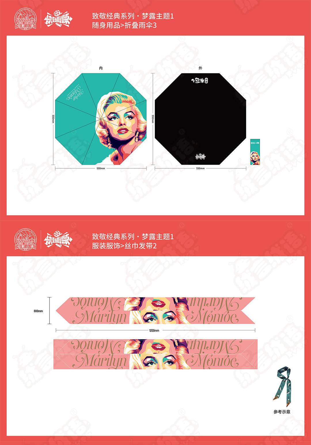 吉祥物衍生品定制