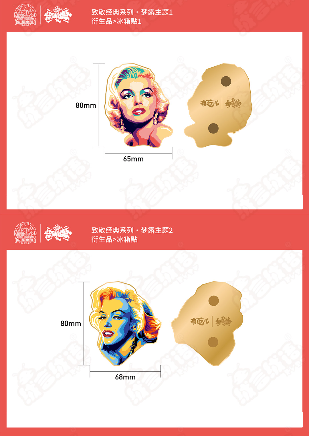 吉祥物衍生品定制