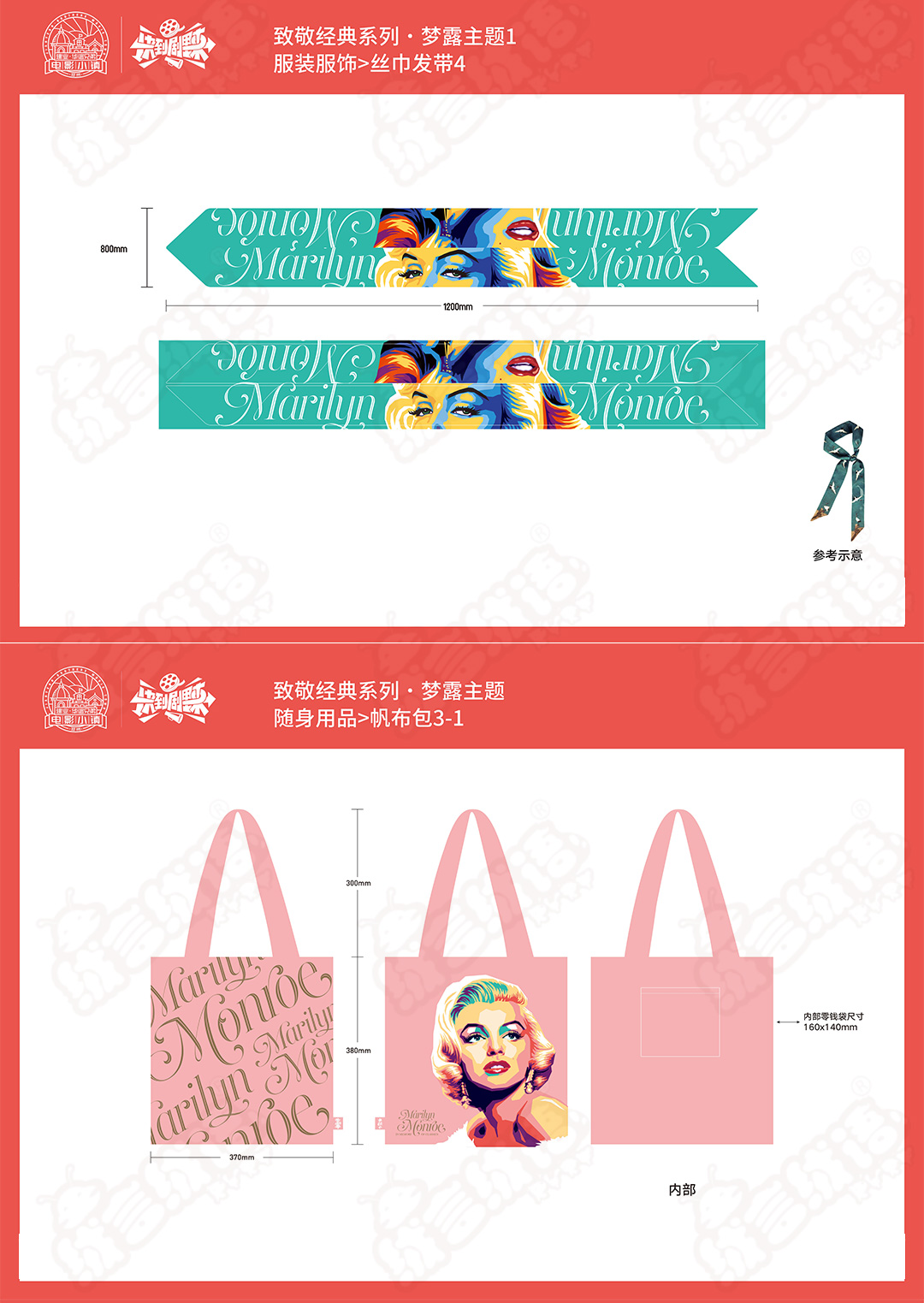 吉祥物衍生品定制