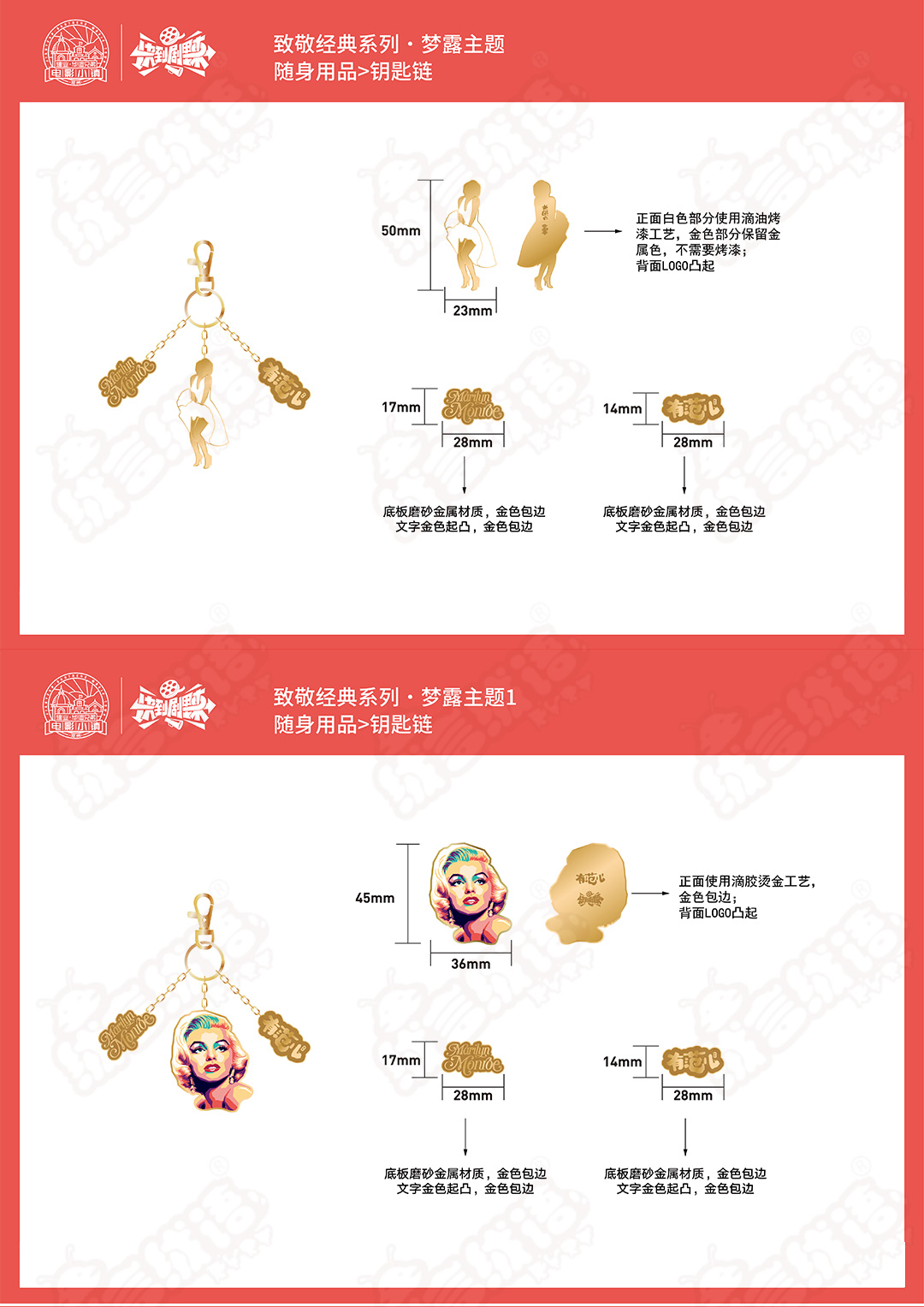 吉祥物衍生品定制