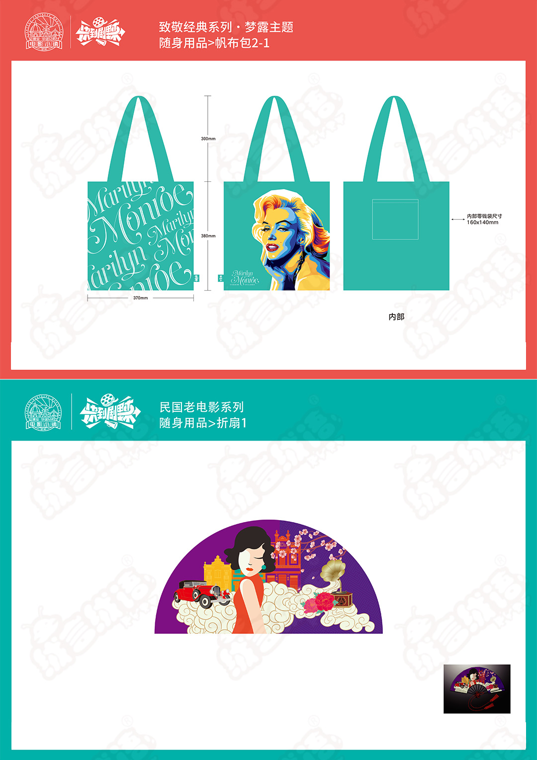 吉祥物衍生品定制