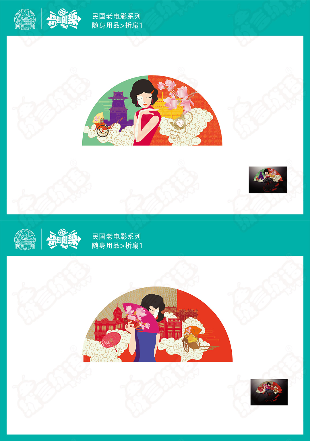 吉祥物衍生品定制