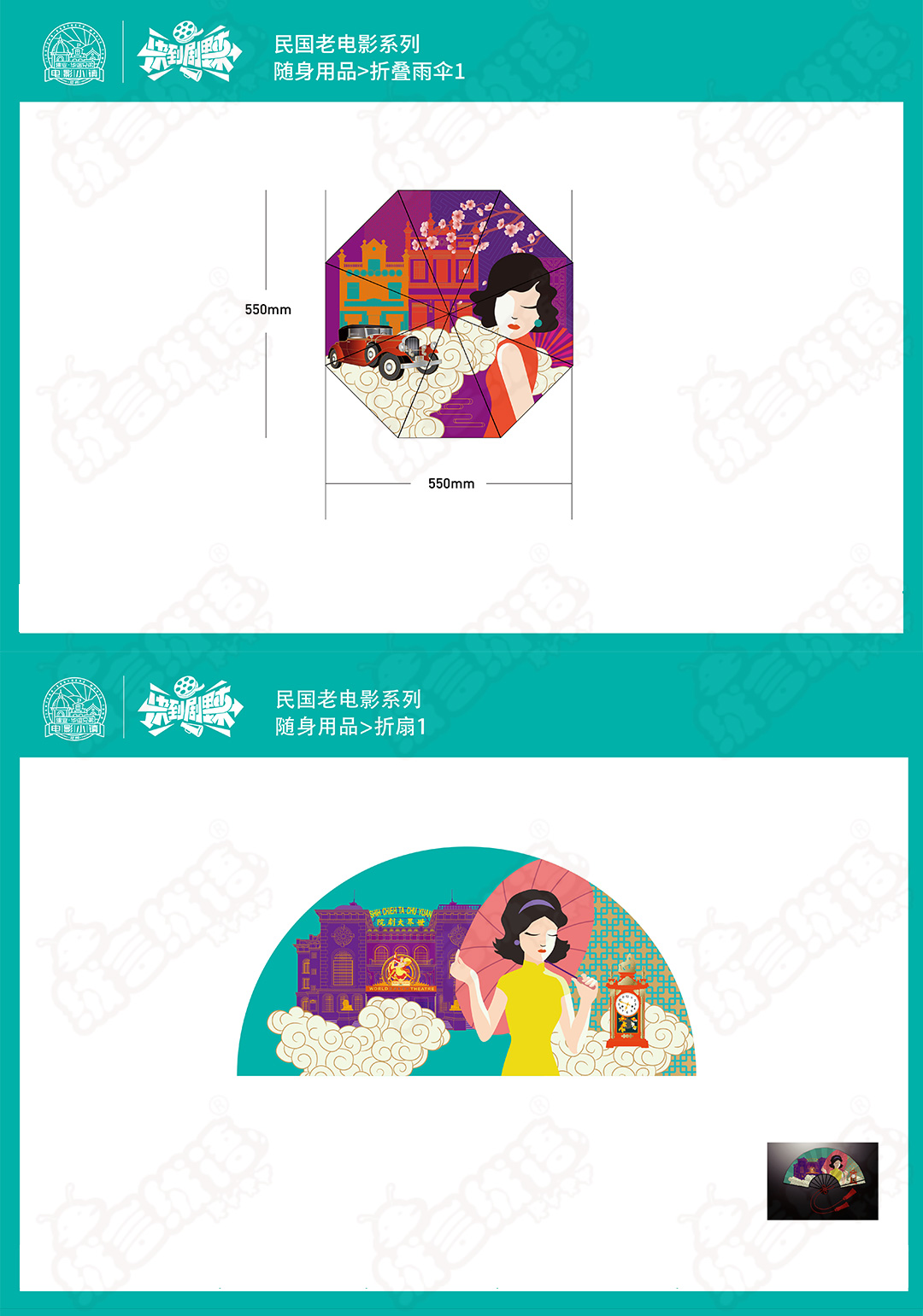 吉祥物衍生品定制