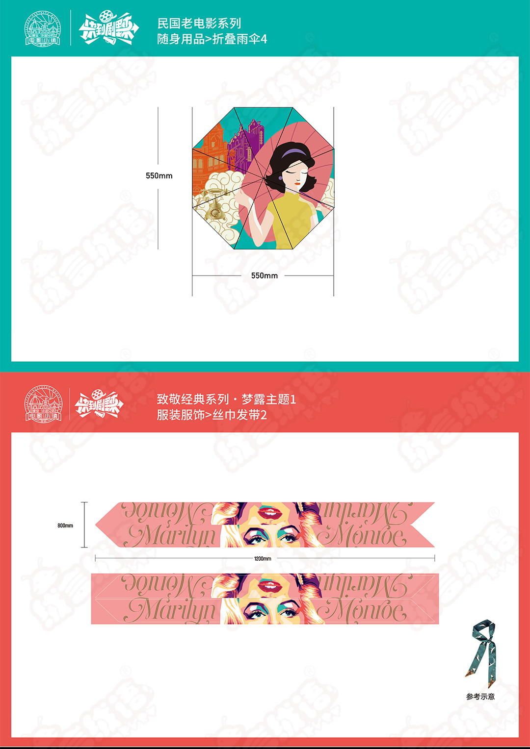 吉祥物衍生品定制