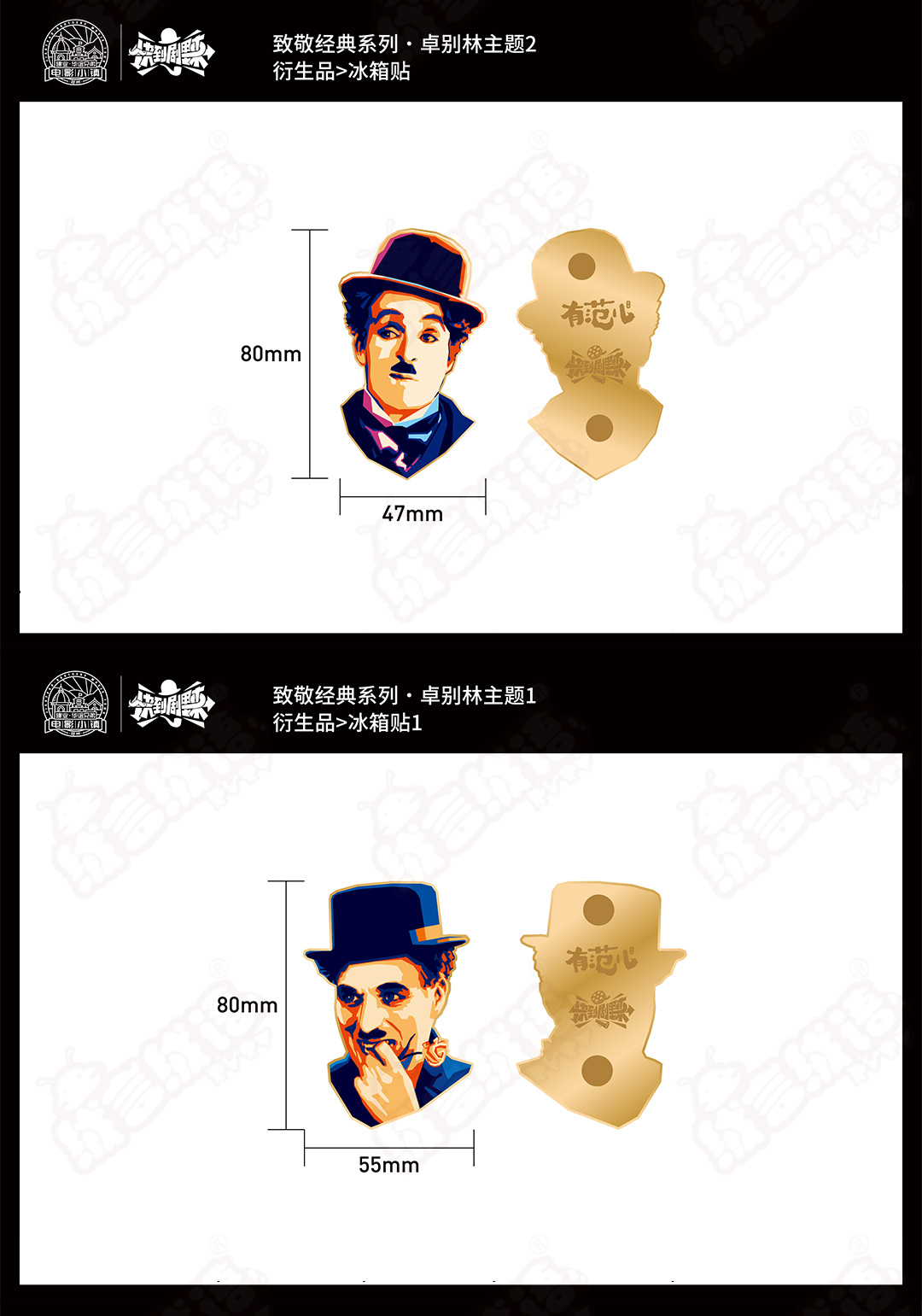 吉祥物衍生品定制