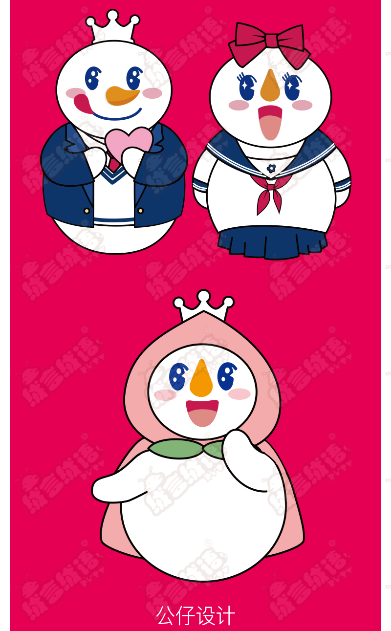 吉祥物全案服务