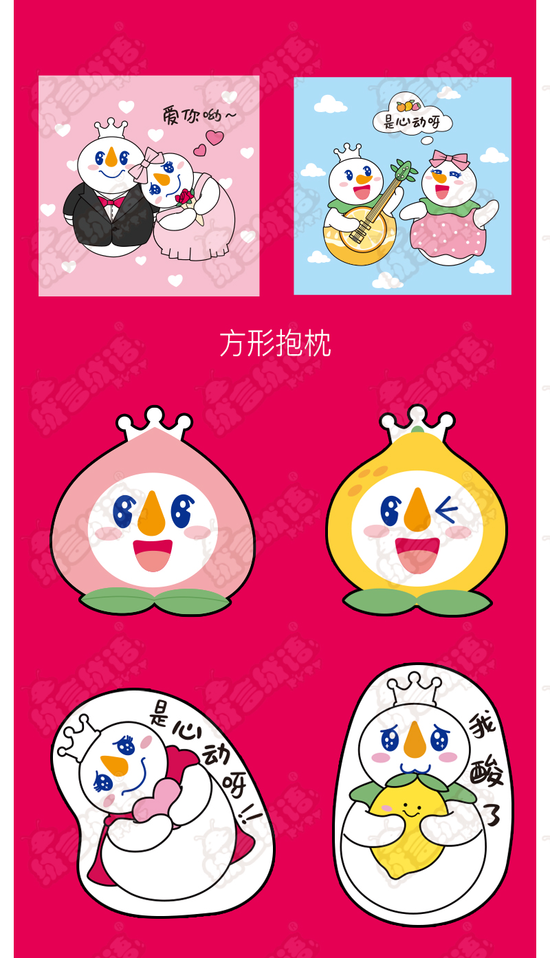 吉祥物全案服务