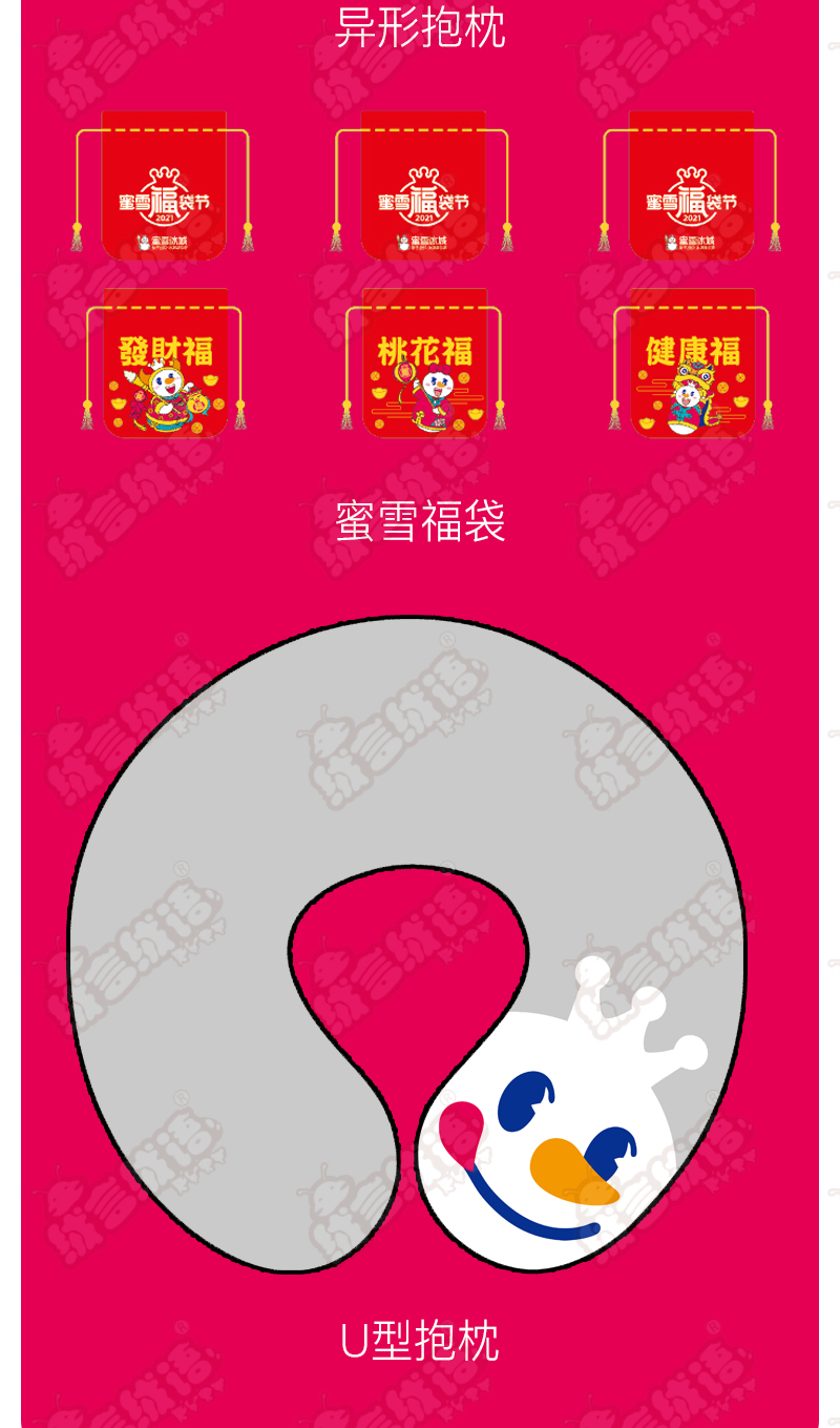 吉祥物全案服务