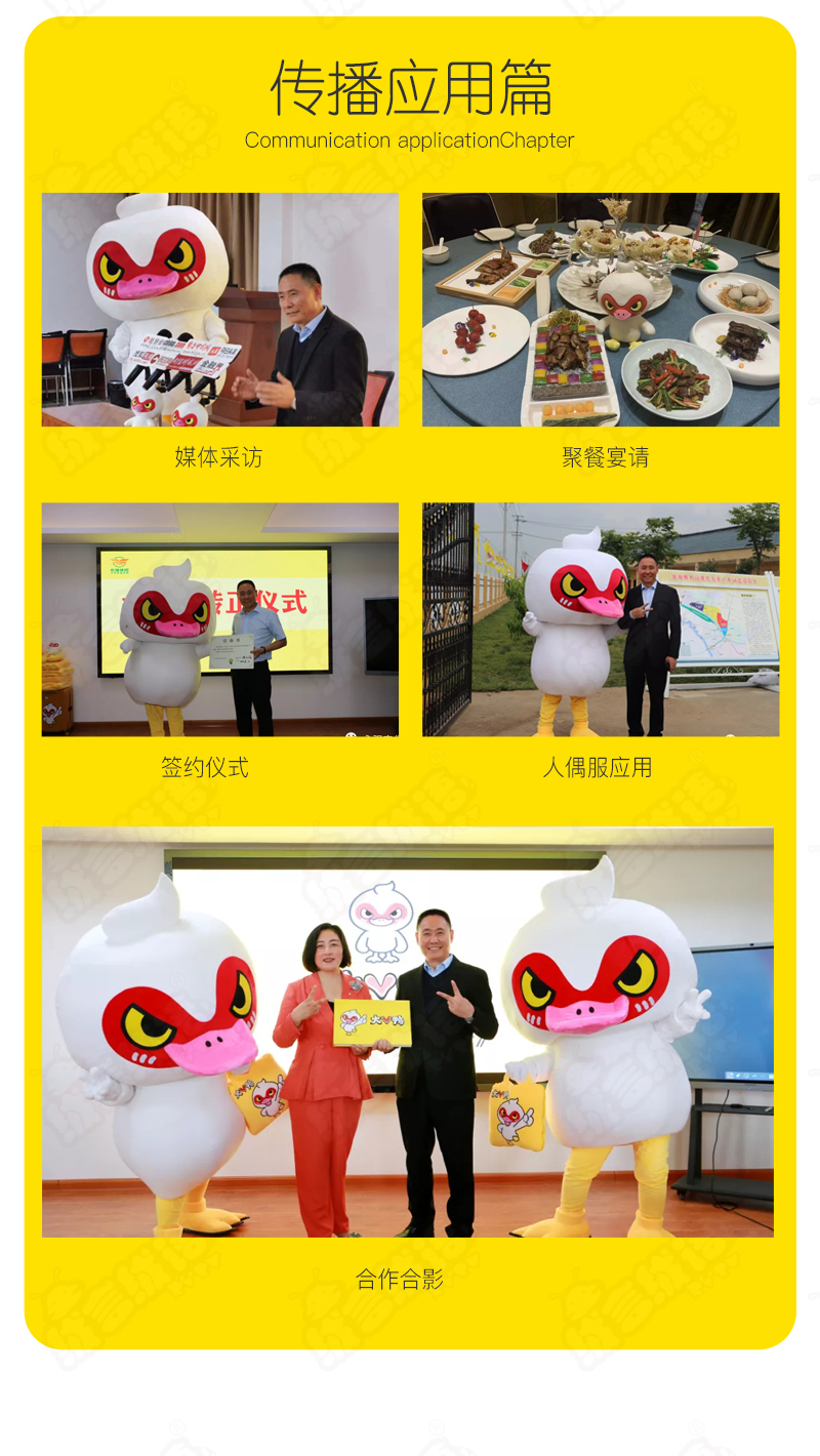 吉祥物全案服务