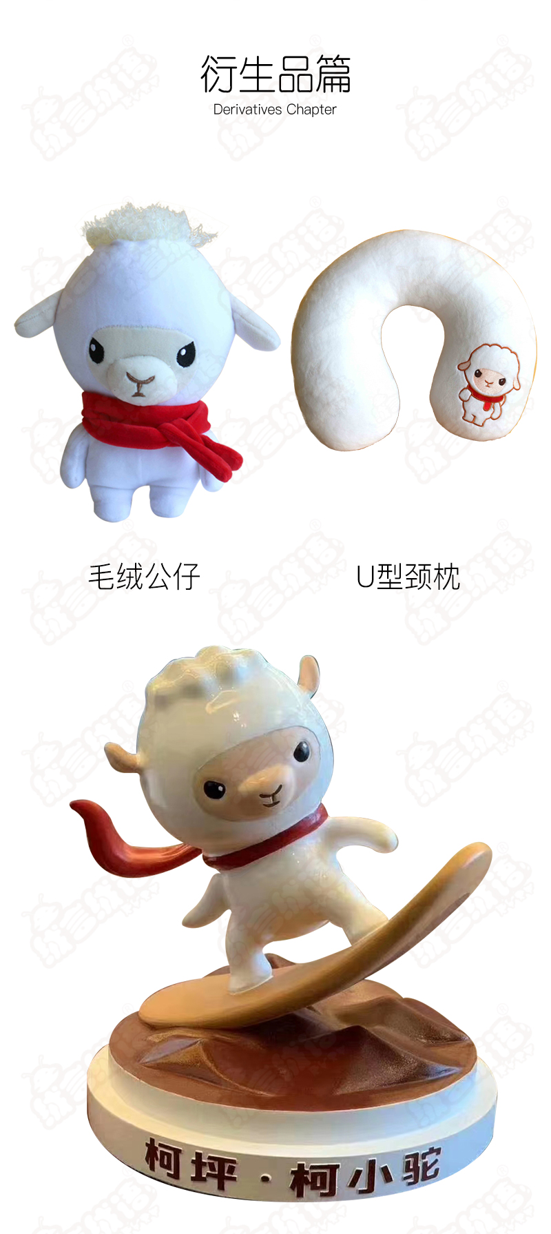 吉祥物全案服务