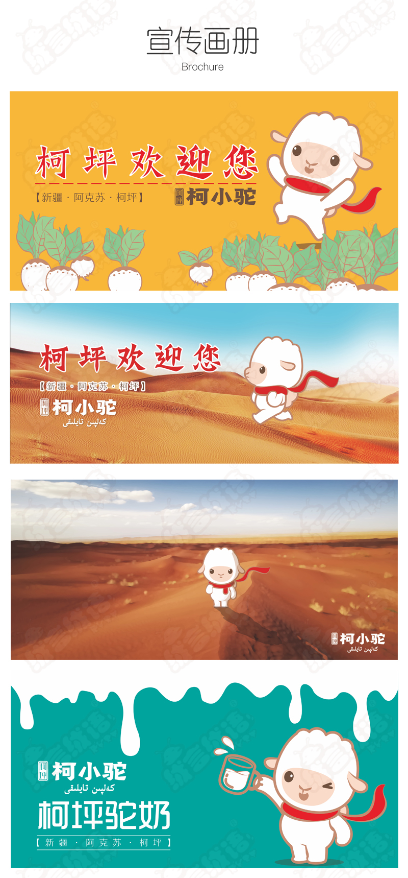 吉祥物全案服务