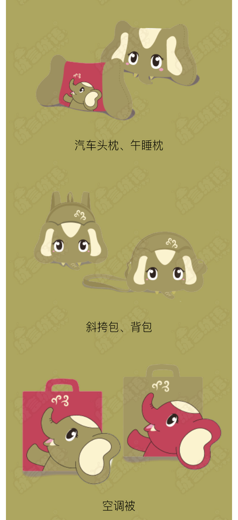 吉祥物全案服务