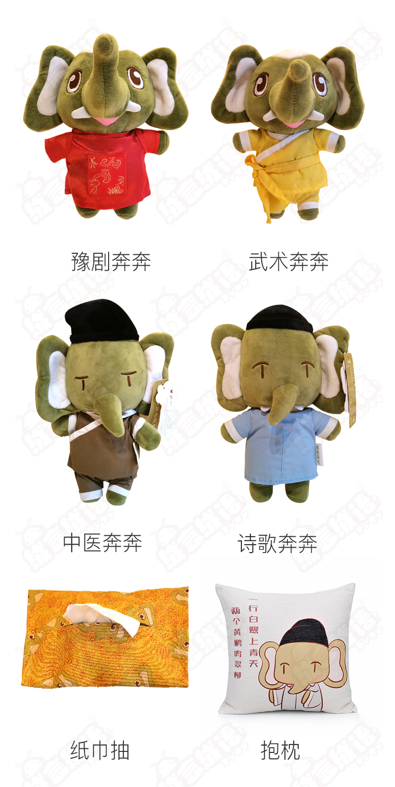 吉祥物全案服务