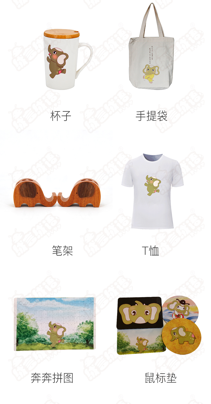 吉祥物全案服务