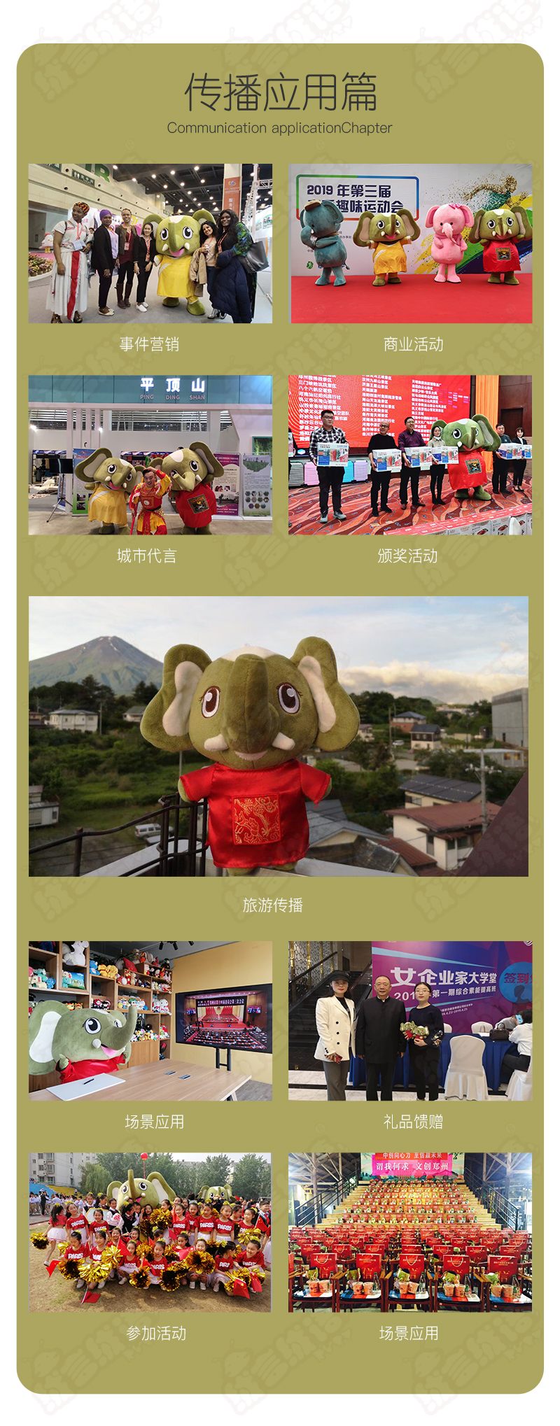 吉祥物全案服务