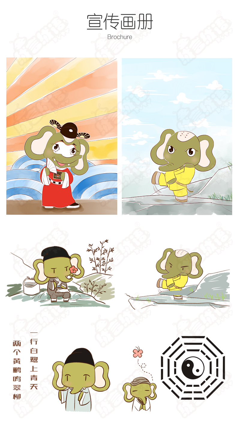 吉祥物全案服务