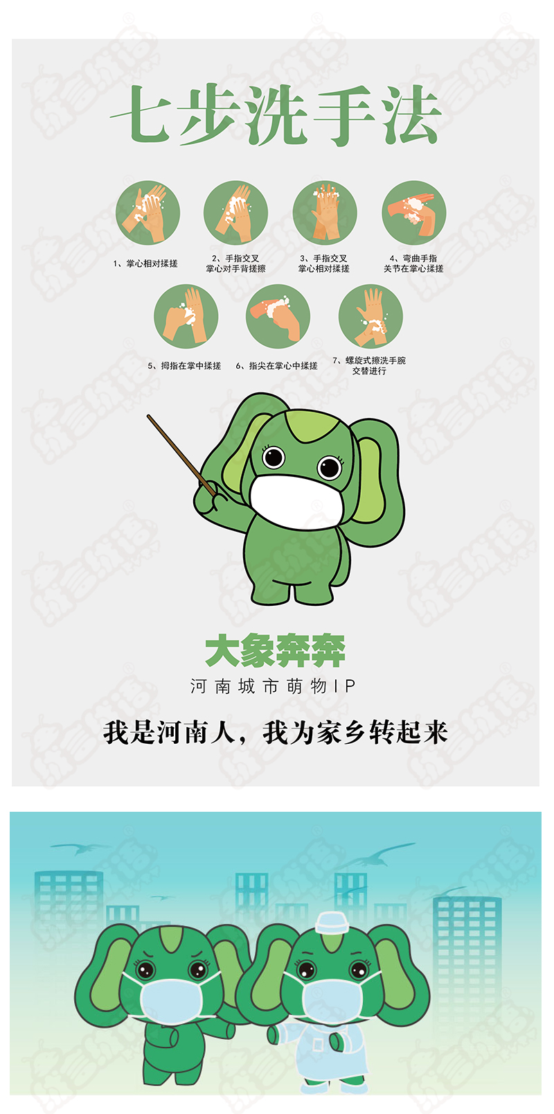 吉祥物全案服务