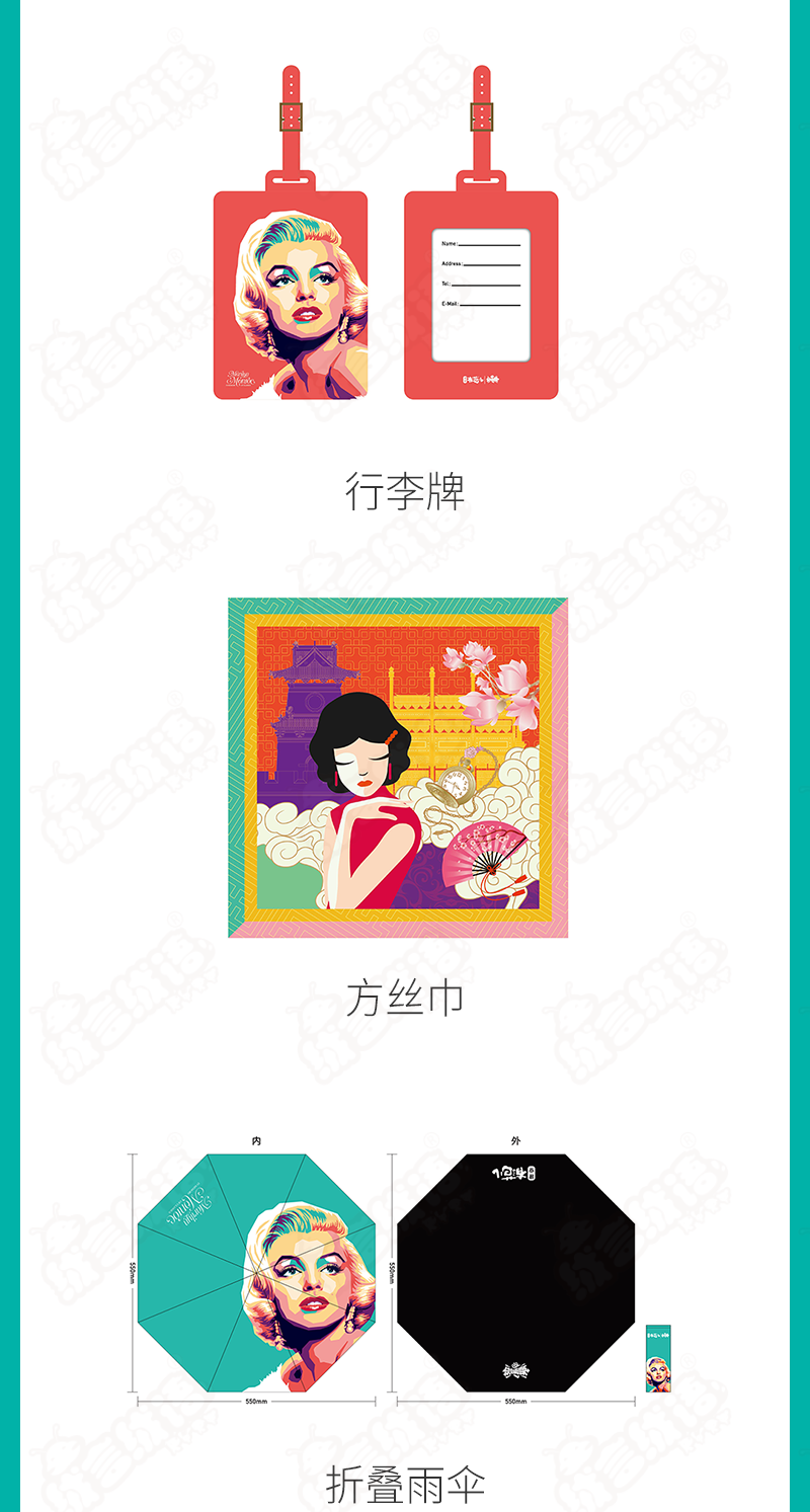 吉祥物全案服务