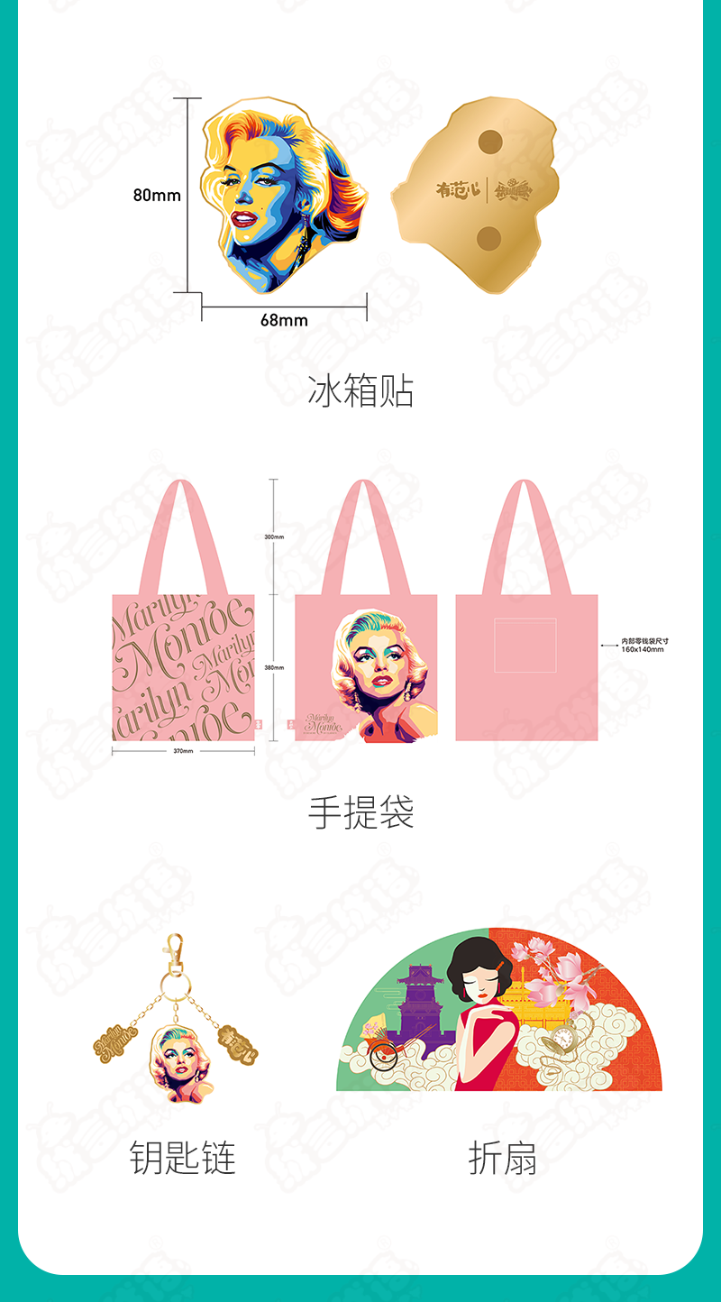 吉祥物全案服务