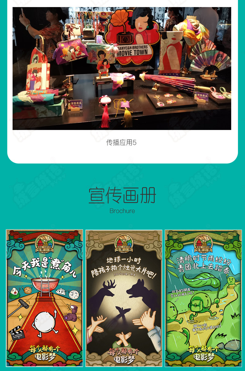 吉祥物全案服务