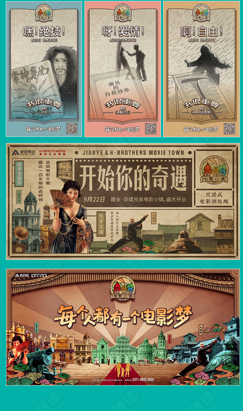 吉祥物全案服务