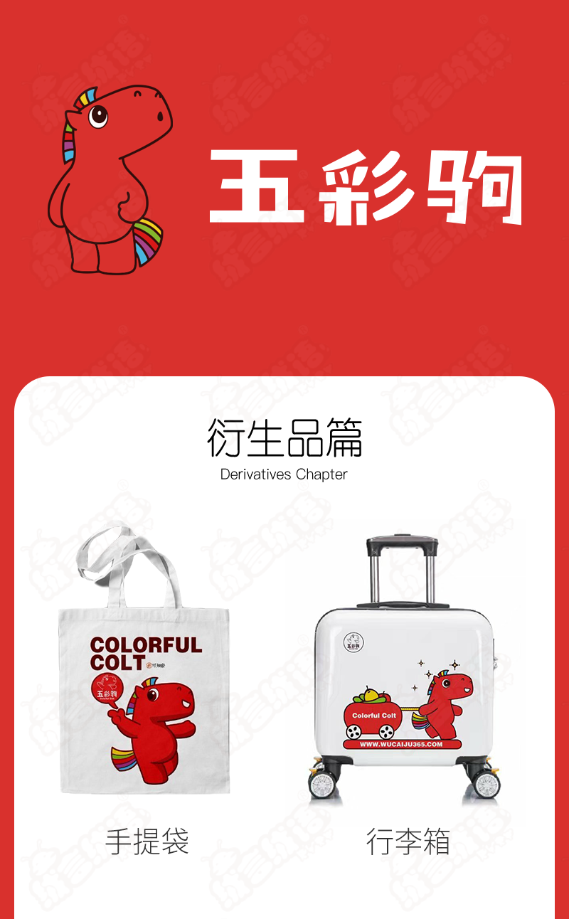 吉祥物全案服务