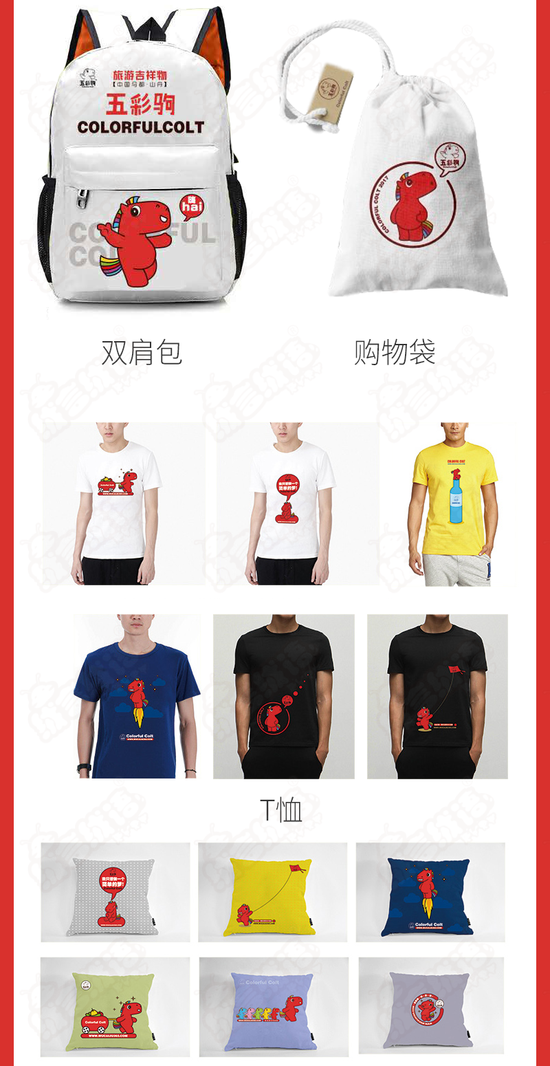 吉祥物全案服务