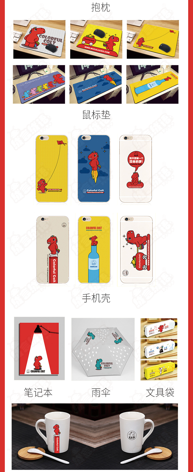 吉祥物全案服务