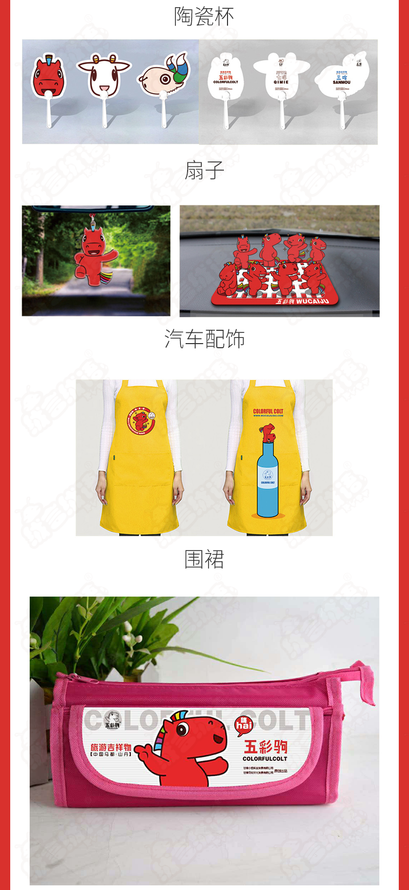 吉祥物全案服务