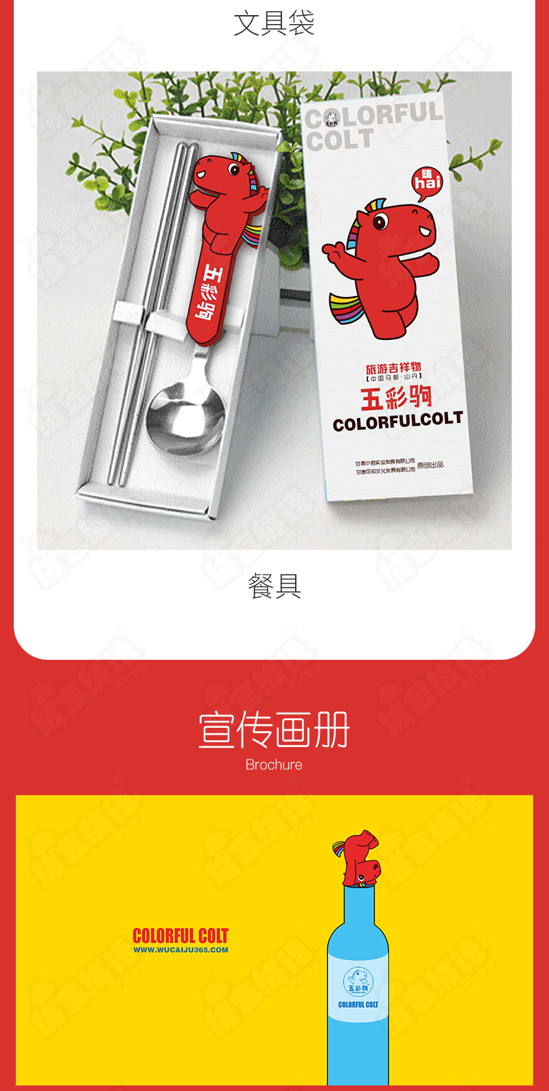 吉祥物全案服务