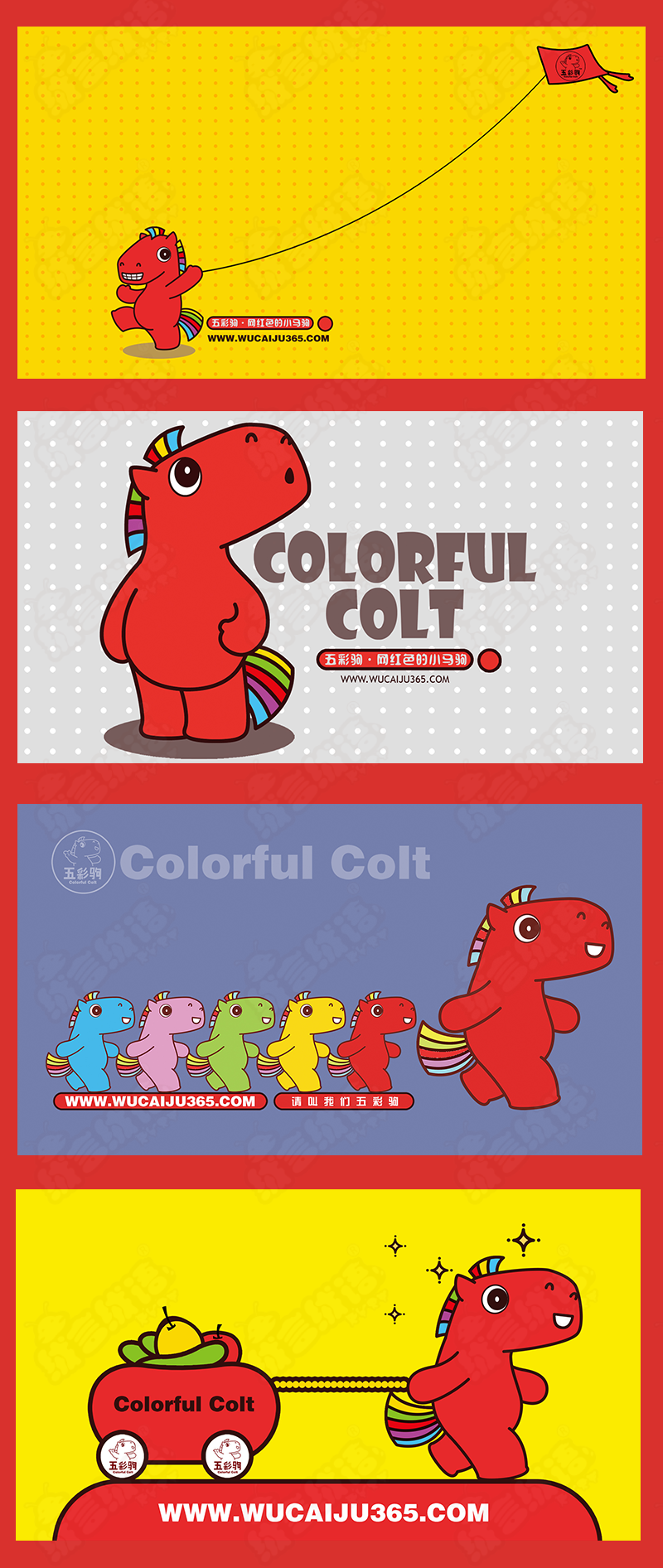 吉祥物全案服务