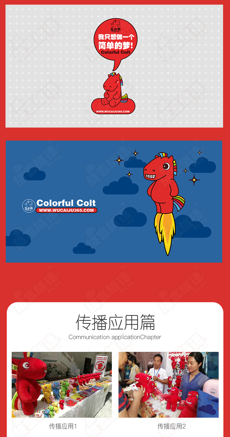 吉祥物全案服务