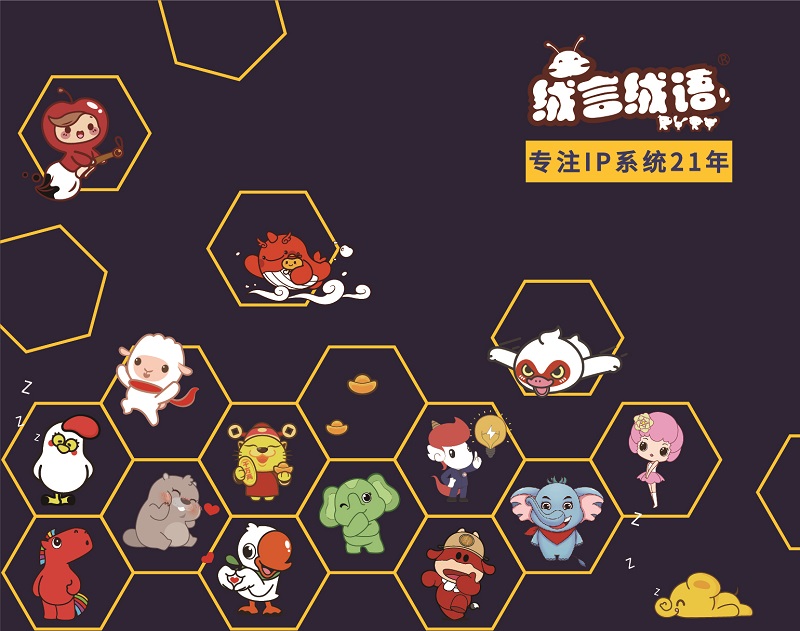 绒言绒语21年 小.jpg