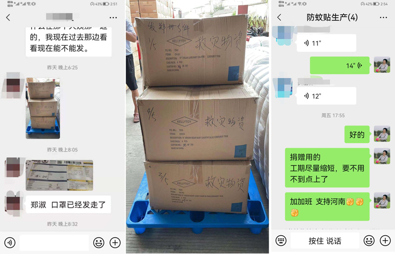 1627612271864196.jpg 绒言绒语订购N95口罩与防蚊贴.jpg