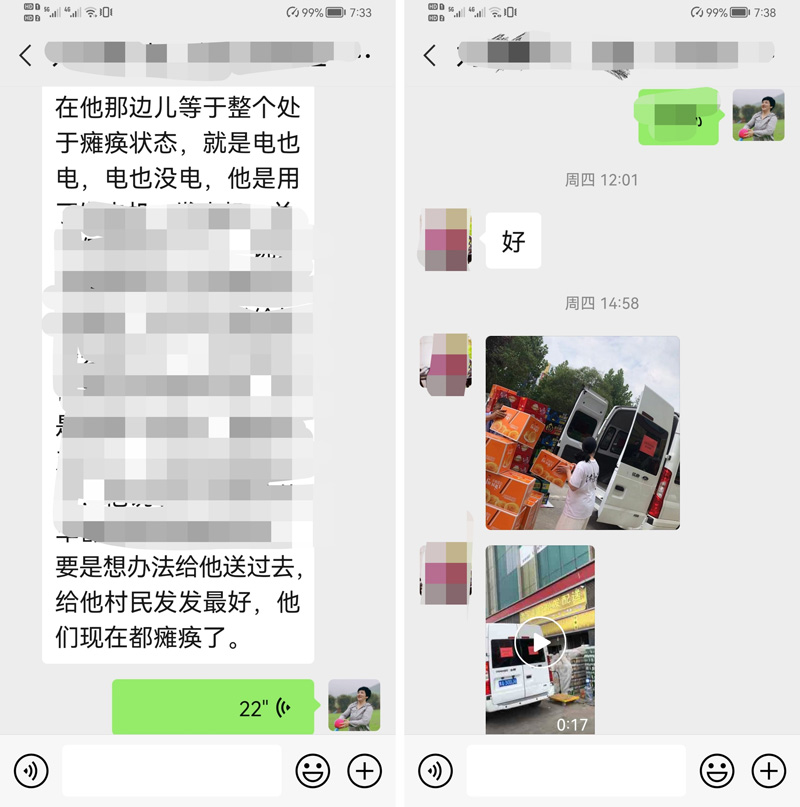 1627612306912200.jpg 郑淑通过微信协调救灾资源2.jpg